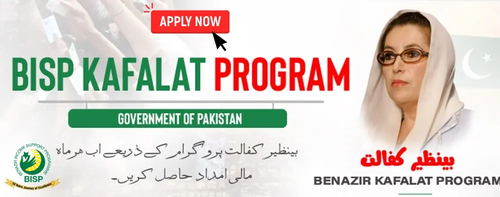 BISP Kafalat Program