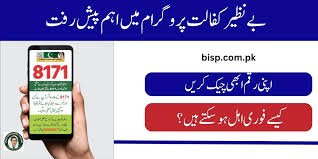 Benazir kafalat taleemi wazaif